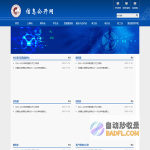 云南国土资源职业学院信息公开网