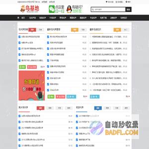 鸟基地鸟声大全网站-鸟叫声音mp3免费试听与观鸟声音平台