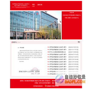 中钞印制技术研究院