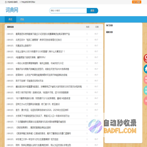 词典网