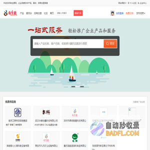 有生意网(有生意网),B2B电子商务,供求信息,招商加盟,行业展会,企业采购,行业社区