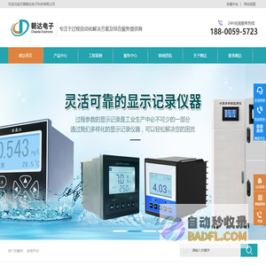 在线PH计-氧化锆分析仪-在线浊度仪-在线溶氧仪- 无锡朝达