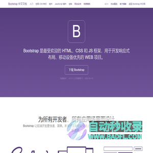 Bootstrap v3 中文文档 · Bootstrap 是最受欢迎的 HTML、CSS 和 JavaScript 框架，用于开发响应式布局、移动设备优先的 WEB 项目。 | Bootstrap 中文网