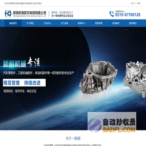 灰铁铸件-铝压铸件-球磨铸件-溧阳市新明机械配件制造有限公司