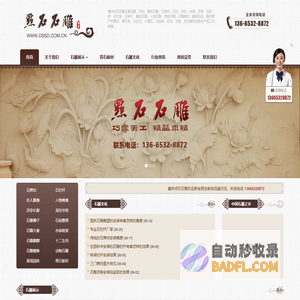 石雕,石牌坊,石栏杆,石凉亭,石雕壁画,石狮子,石喷泉,石龙柱,青石板材,汉白玉栏杆,大理石栏杆,石雕栏杆,青石,青石板,青石牌坊,石牌楼,石雕之乡