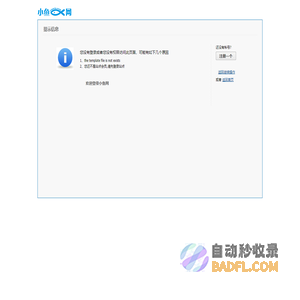首页 - 厦门小鱼网提示信息