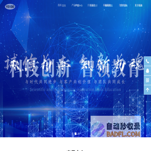 重庆跃途科技有限公司官网