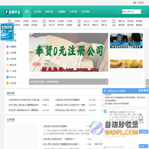 上海注册公司流程和费用_办理营业执照需要什么材料_玖邀开业网