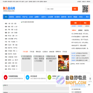 阿力盈商网-找项目 选品牌 挑产品 搜资讯 人才招聘 企业推广 免费发布信息平台