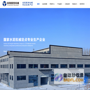 管磨机_球磨机_环保建材重型设备-亚隆重型机械集团