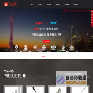 无线校园广播,无线公共广播,电话广播程控机,农村广播设备_广州国力电子科技有限公司