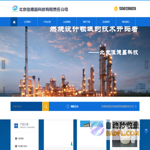 北京佳德昌科技有限责任公司