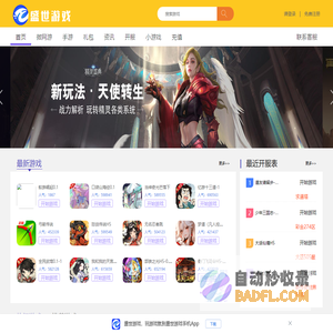 盛世游戏_当神奇光芒落下,荣耀崛起-0.1折,棋兵传说,独步武林H5-0.1折激爽版,九州谕H5,仙灵物语-2,自由之刃2-专2,斗罗大陆：武魂觉醒,傲世龙城,一刀传世H5-专无需下载马上玩_手机上免费玩游戏-盛世游戏平台
