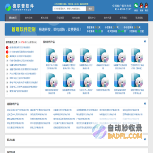 ERP系统价格_ERP软件费用_企业ERP报价_ERP管理系统一般多少钱