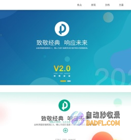 拼图大前端