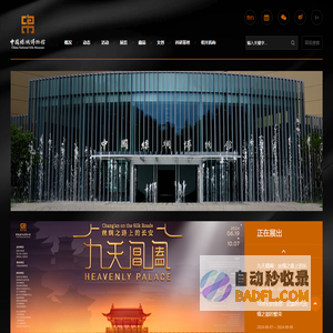 中国丝绸博物馆