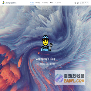 首页 | Zhengcogs Blog