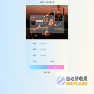 米酷名片