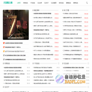 腾达旗下留久网-每天分享优美句子说说