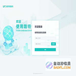 路特云平台