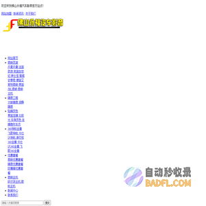 佛山汽车音响-佛山音响改装-佛山专业隔音-佛山永福汽车影音