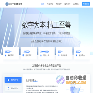湖北省匠通数字科技股份有限公司