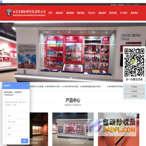 博物馆展柜|博物馆展柜厂家|文物展柜-博物馆展柜生产|文物展柜制作厂家|北京圣源恒辉科技有限公司