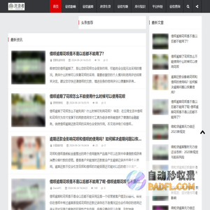 认真维护征信，保障个人信用，别轻易让自己成为征信黑名单 - 流浪者征信网