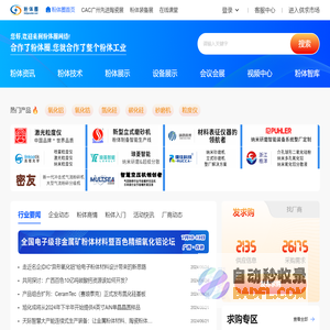 粉体圈——粉体从业人的生意和生活圈子！