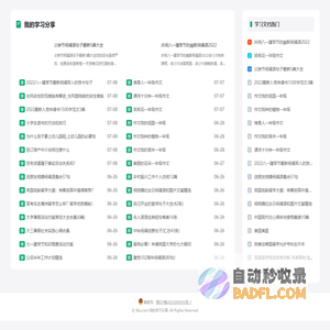 知识在线学习网_免费的技能、特长、知识学习网站_学习.励志.成长!