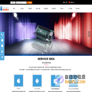 沈阳华柏软件科技有限公司-网站首页