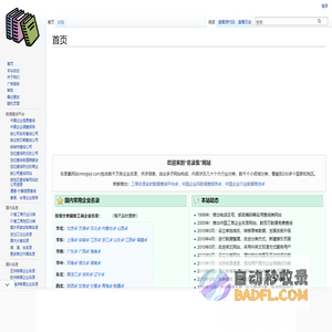 免费企业黄页及中英双语名录 - 名录集?