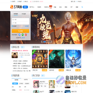 37网游，玩心创造世界_37网页游戏平台