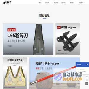山东梁山亨通机械制造有限公司