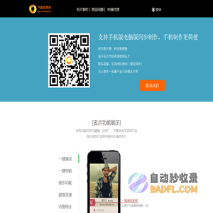汽配信息系统名片制作平台-汽配信息系统名片制作平台