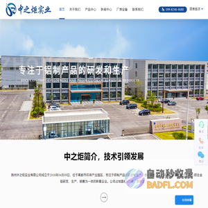 铝合金锭,铝水-扬州中之炬实业有限公司