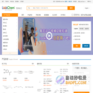 洛克化工网，找化工，更方便！