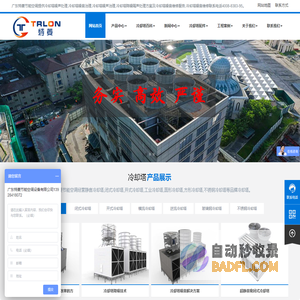 冷却塔噪声处理厂家-冷却塔噪音治理-冷却塔降噪隔音方案-广东特菱节能空调设备有限公司