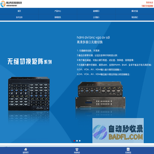 拼接屏hdmi混合插卡矩阵切换器 _ 会议音视频信号展示设备_ 智能展厅系统集成报价方案 - 铭创(MCZN)智能视听厂家