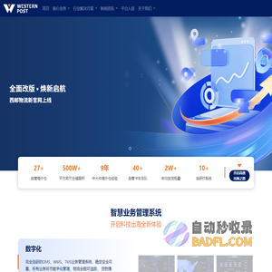 西邮物流_9年中大件跨境供应链海外仓物流实战经验