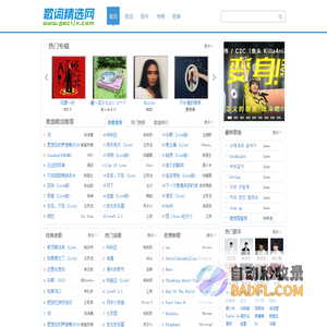 歌词找歌名_歌词适配_精选经典老歌,抖音最火歌曲搜索大全 - 歌词精选网