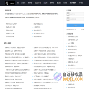 seo优化外链发布平台/可以发外链的平台_发免费外链网站/一个免费发布信息网站平台_|外链平台