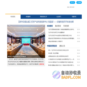 江苏省科技厅