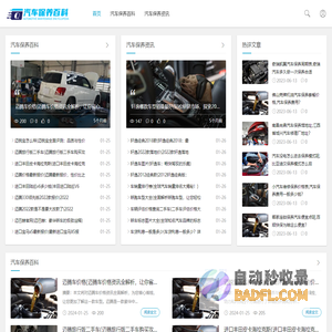 奇瑞汽车机油保养-汽车保养清单-检查汽车保养-吉利汽车跨省保养-保养百科