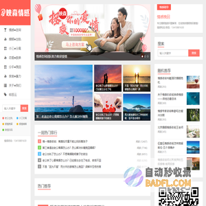 情感咨询师在线解答免费_正规靠谱情感咨询平台【感情挽留】