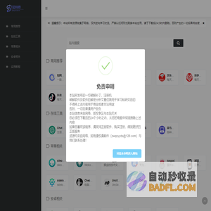 多谢老铁支持
