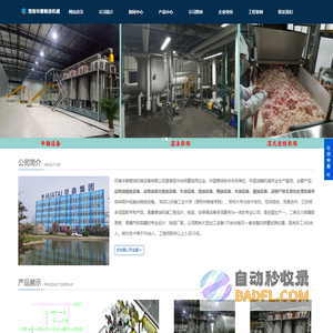 动物油真空熬炼|动物尸体无害化处理|牛猪鸡鸭油熬炼设备_动物油真空熬炼|动物尸体无害化处理|牛猪脂熬炼|鸡鸭油熬炼设备-河南华泰粮油机械股份有限公司