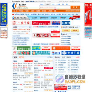 化工机械网――化工设备与机械行业B2B专业平台