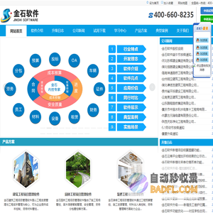 工程项目管理软件