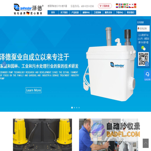 污水提升器,污水提升泵,污水提升装置-德国泽德（zehnder)水泵系统有限公司